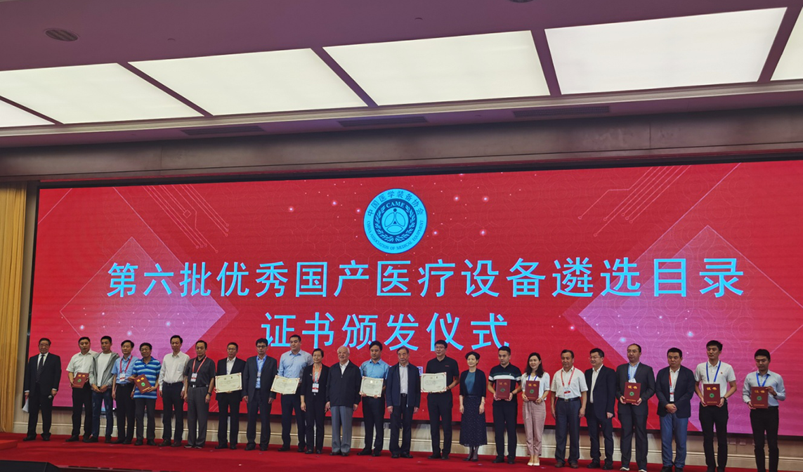 【喜訊】海扶刀?聚焦超聲腫瘤治療系統再獲“優秀國產醫療器械”稱號