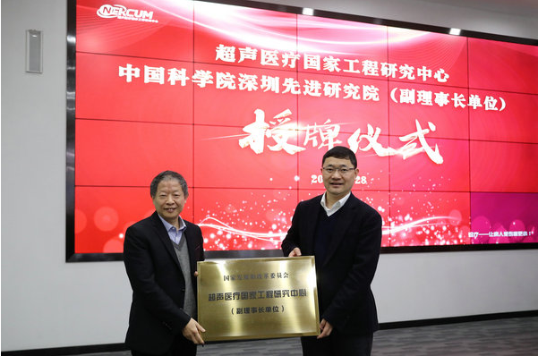 超聲醫(yī)療國家工程研究中心深圳中心